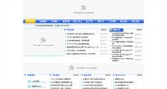 Desktop Screenshot of jxjyxy.xnec.cn