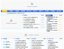 Tablet Screenshot of jxjyxy.xnec.cn