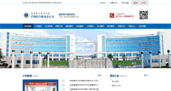 Desktop Screenshot of hq.xnec.cn